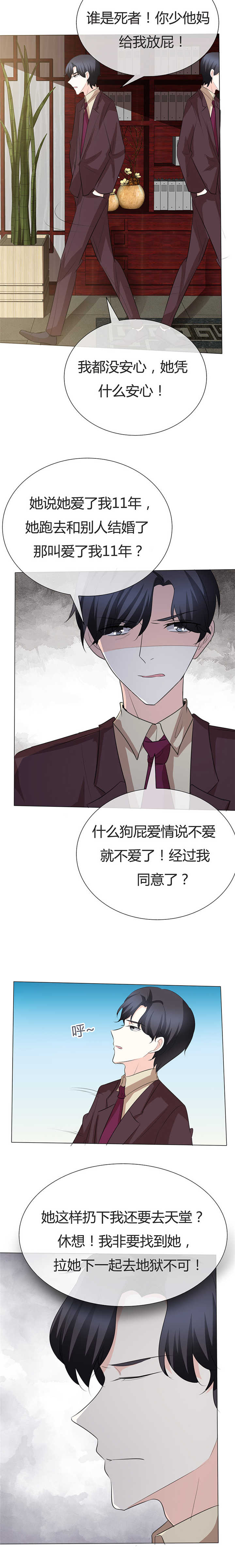 《爱你情出于蓝》漫画最新章节第31章：狗屁爱情免费下拉式在线观看章节第【2】张图片