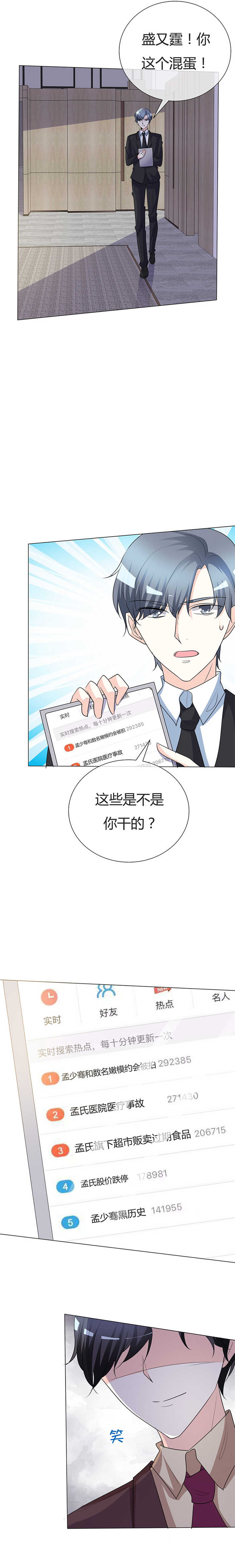 《爱你情出于蓝》漫画最新章节第32章：朋友妻不可欺免费下拉式在线观看章节第【4】张图片