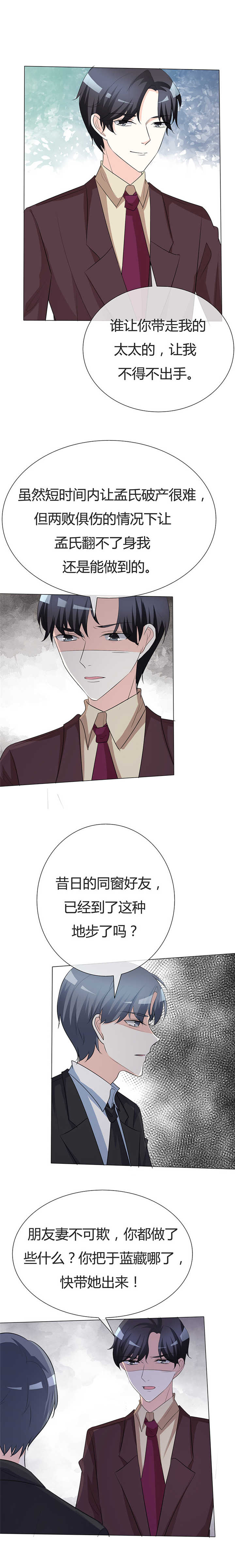 《爱你情出于蓝》漫画最新章节第32章：朋友妻不可欺免费下拉式在线观看章节第【3】张图片