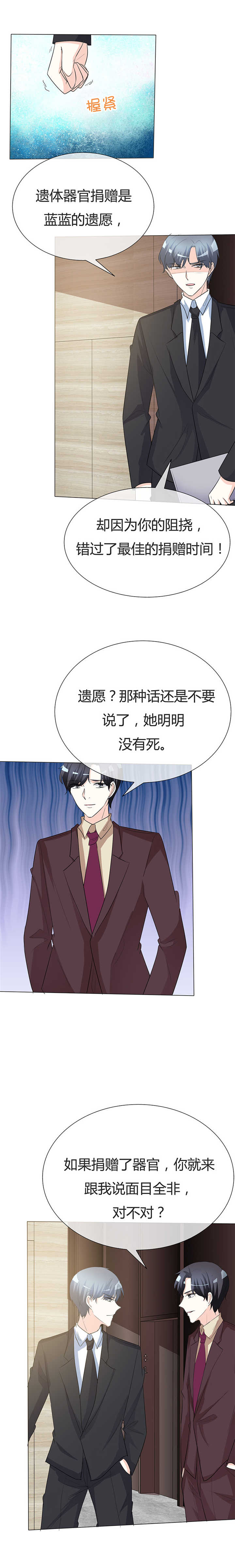 《爱你情出于蓝》漫画最新章节第32章：朋友妻不可欺免费下拉式在线观看章节第【2】张图片