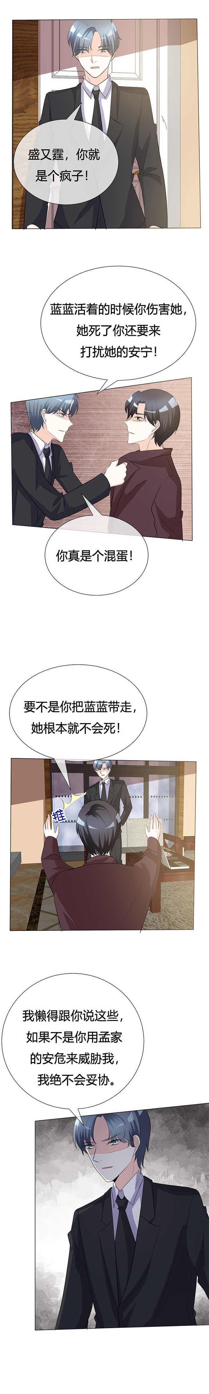 《爱你情出于蓝》漫画最新章节第36章：阿蓝，等我免费下拉式在线观看章节第【6】张图片