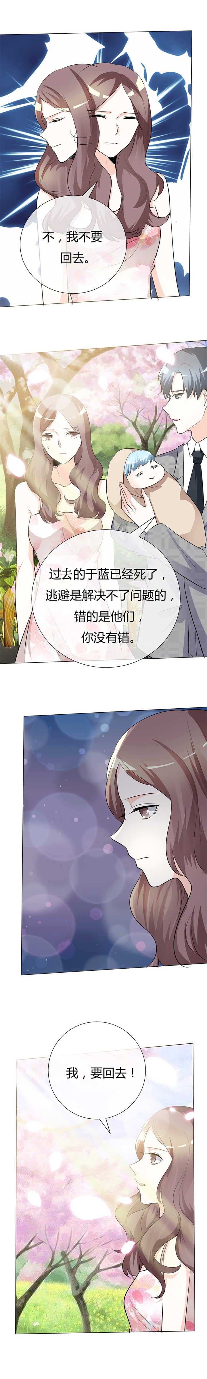 《爱你情出于蓝》漫画最新章节第45章：痛不欲生免费下拉式在线观看章节第【1】张图片