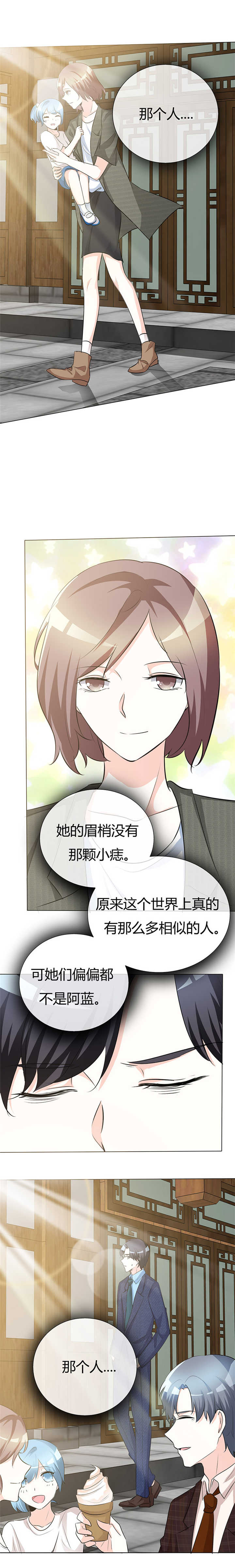 《爱你情出于蓝》漫画最新章节第46章：不能打草惊蛇！免费下拉式在线观看章节第【2】张图片