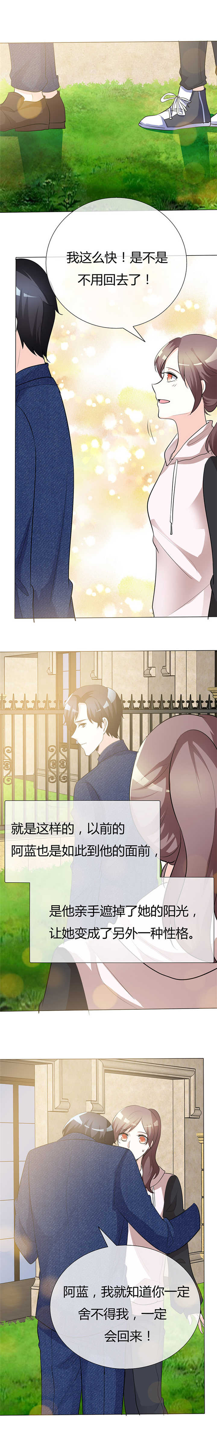 《爱你情出于蓝》漫画最新章节第46章：不能打草惊蛇！免费下拉式在线观看章节第【4】张图片