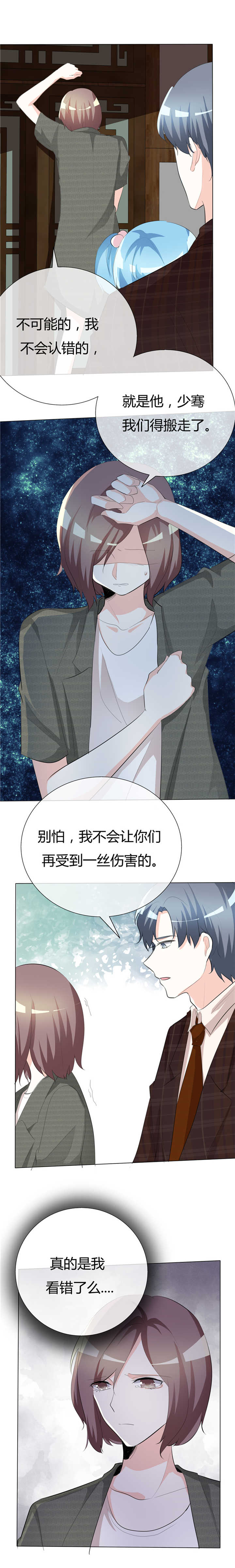 《爱你情出于蓝》漫画最新章节第47章：你就是个蠢货免费下拉式在线观看章节第【1】张图片