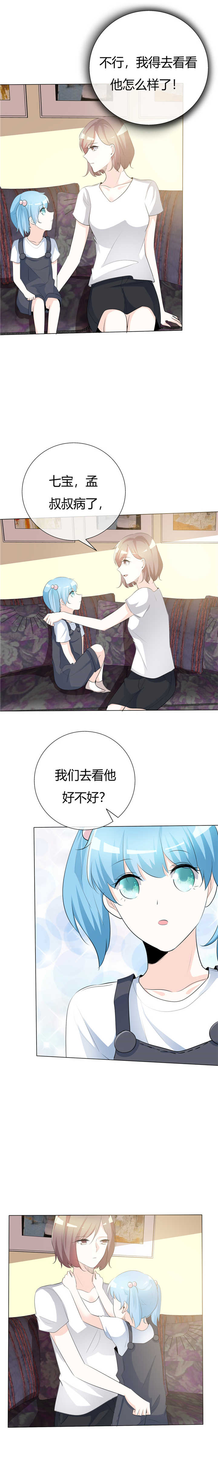 《爱你情出于蓝》漫画最新章节第62章：想自由免费下拉式在线观看章节第【5】张图片