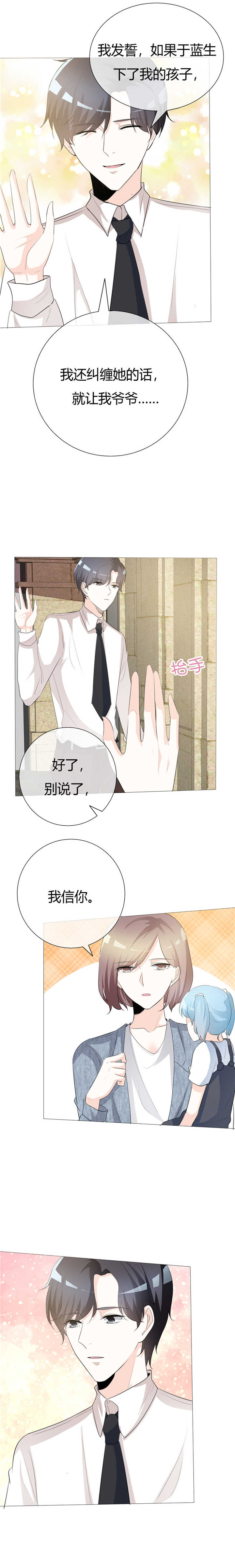 《爱你情出于蓝》漫画最新章节第63章：孩子免费下拉式在线观看章节第【2】张图片