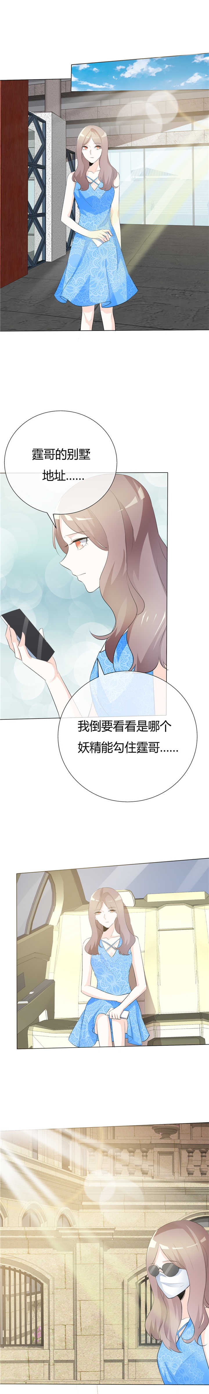 《爱你情出于蓝》漫画最新章节第67章：修罗场倒计时免费下拉式在线观看章节第【2】张图片