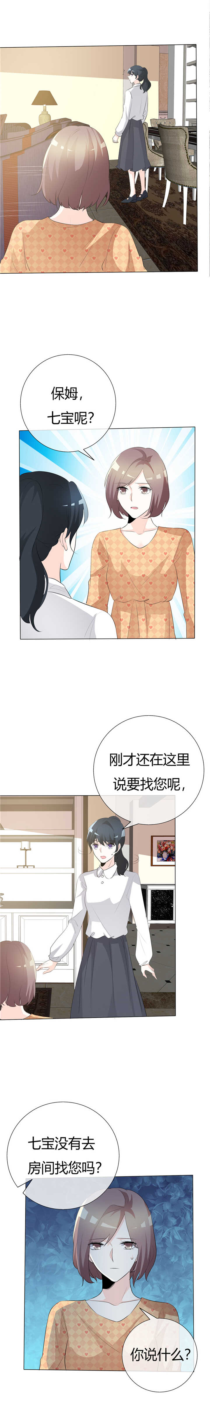 《爱你情出于蓝》漫画最新章节第69章：可不要逼我免费下拉式在线观看章节第【8】张图片