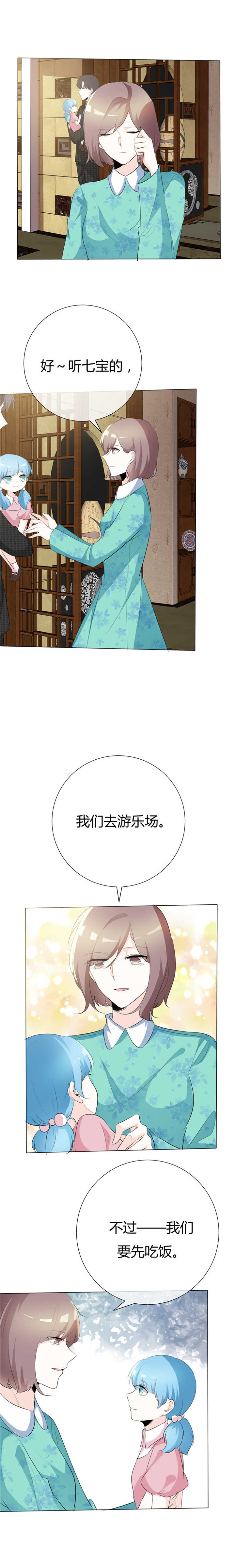 《爱你情出于蓝》漫画最新章节第74章：若永远 该多好免费下拉式在线观看章节第【2】张图片