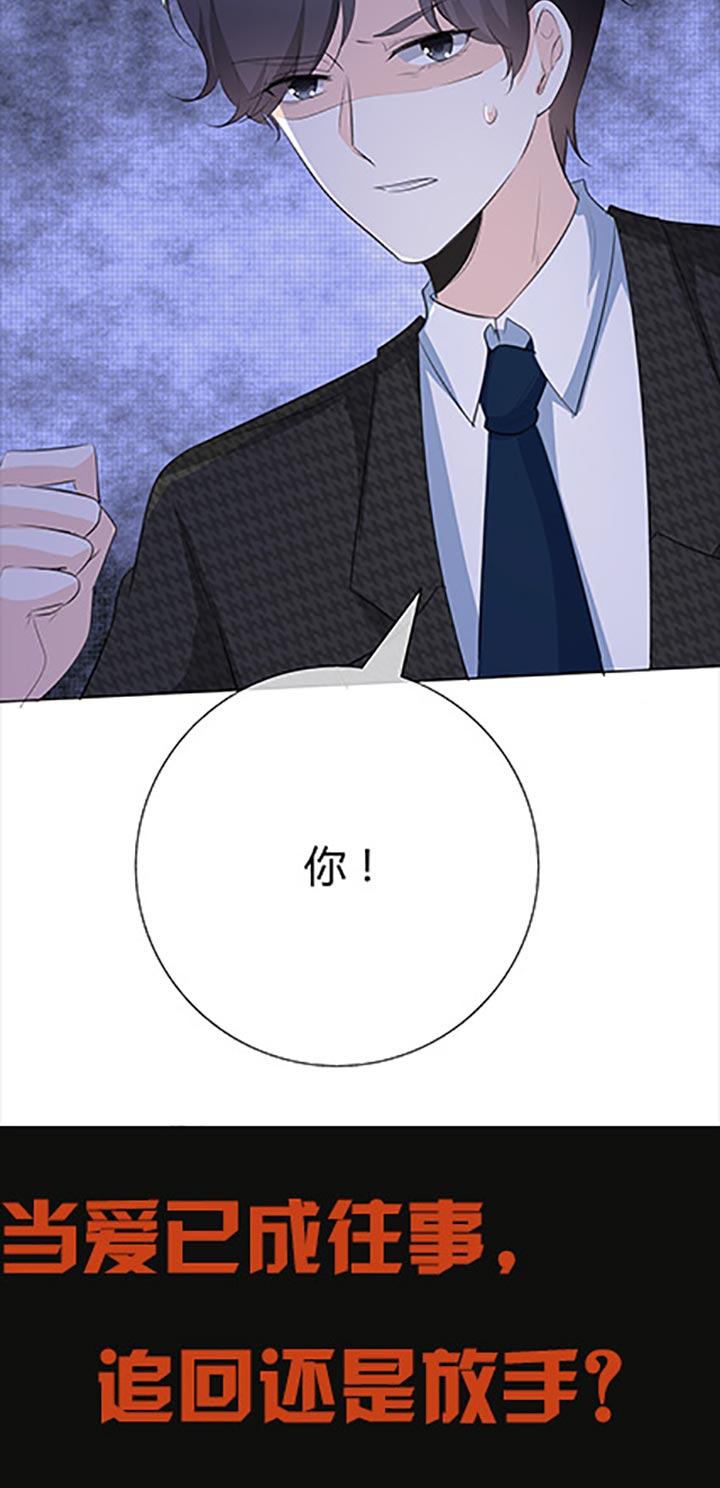 《爱你情出于蓝》漫画最新章节第78章： 特别篇：未来，等我免费下拉式在线观看章节第【7】张图片