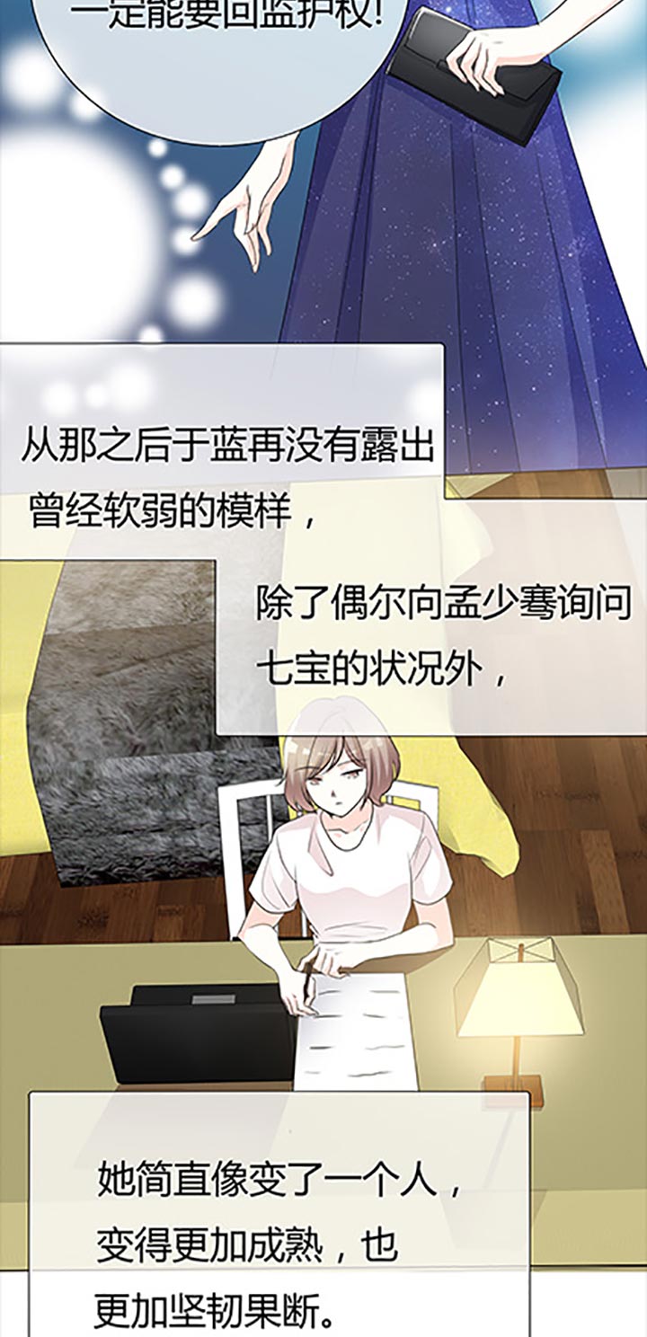 《爱你情出于蓝》漫画最新章节第78章： 特别篇：未来，等我免费下拉式在线观看章节第【2】张图片