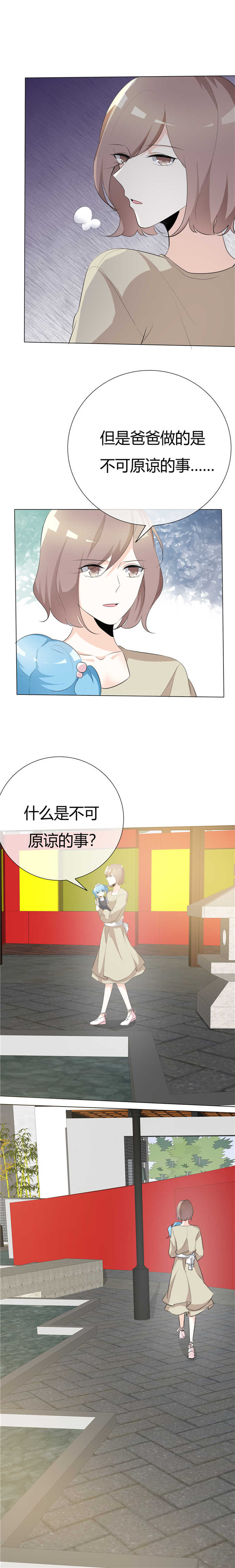 《爱你情出于蓝》漫画最新章节第80章：心意已决免费下拉式在线观看章节第【4】张图片