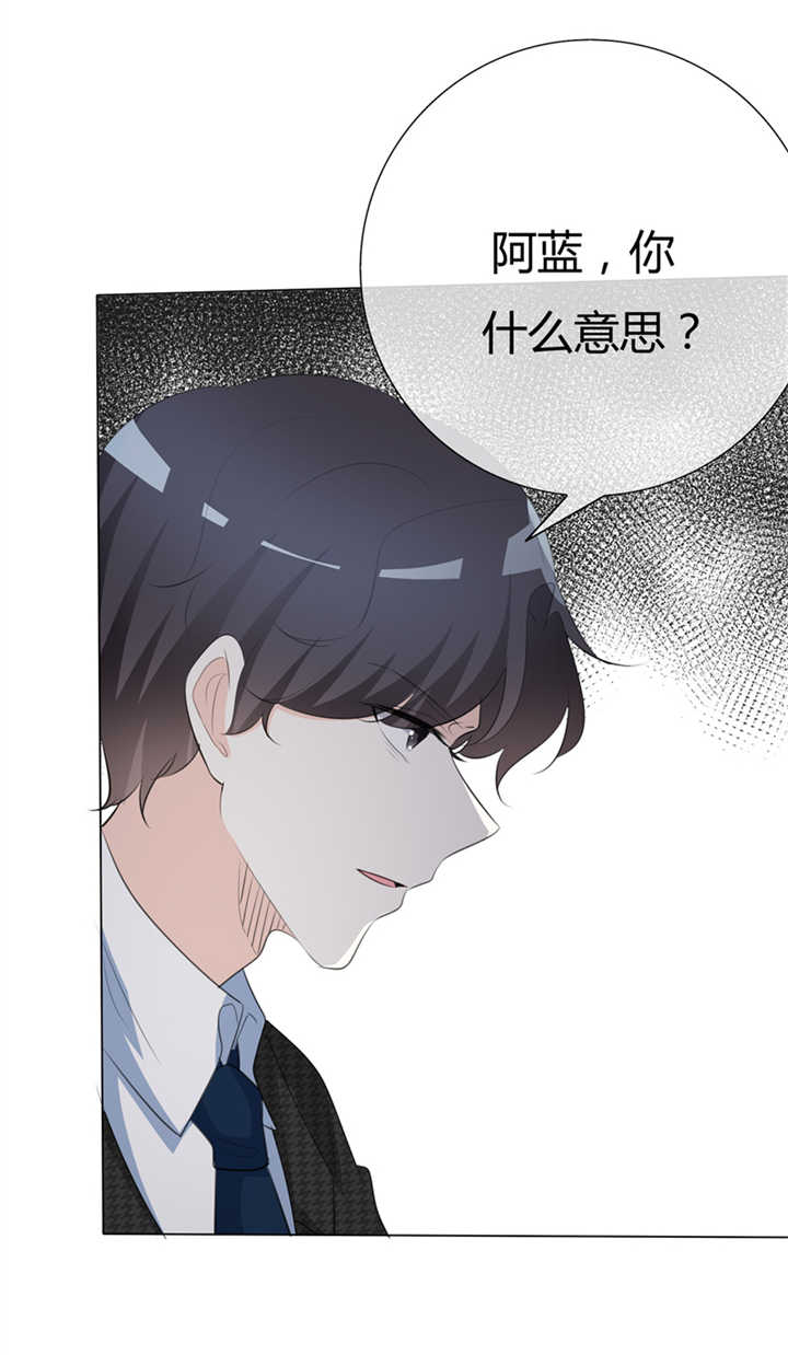 《爱你情出于蓝》漫画最新章节第81章：熟悉的陌生人免费下拉式在线观看章节第【1】张图片