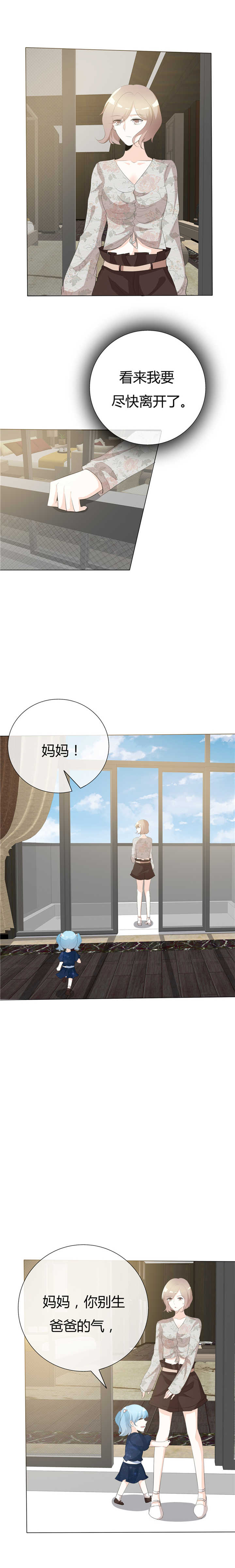 《爱你情出于蓝》漫画最新章节第83章：或许是天意免费下拉式在线观看章节第【8】张图片