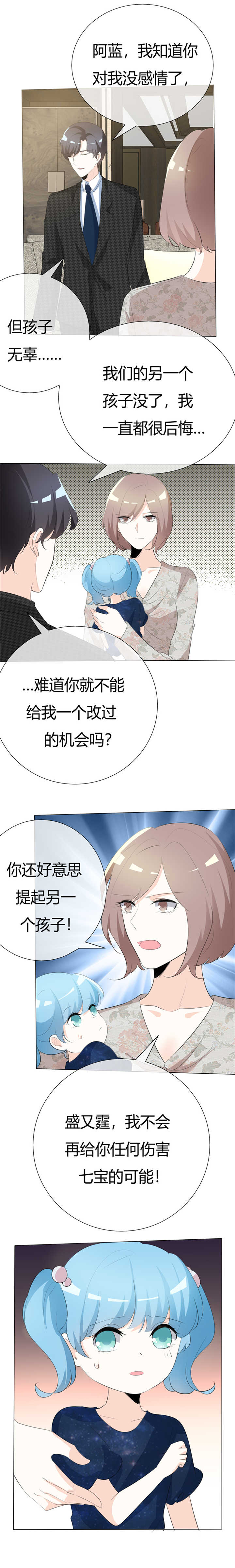 《爱你情出于蓝》漫画最新章节第84章：不留余地免费下拉式在线观看章节第【2】张图片