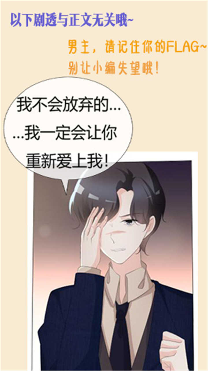 《爱你情出于蓝》漫画最新章节第86章：又搞砸了？免费下拉式在线观看章节第【1】张图片