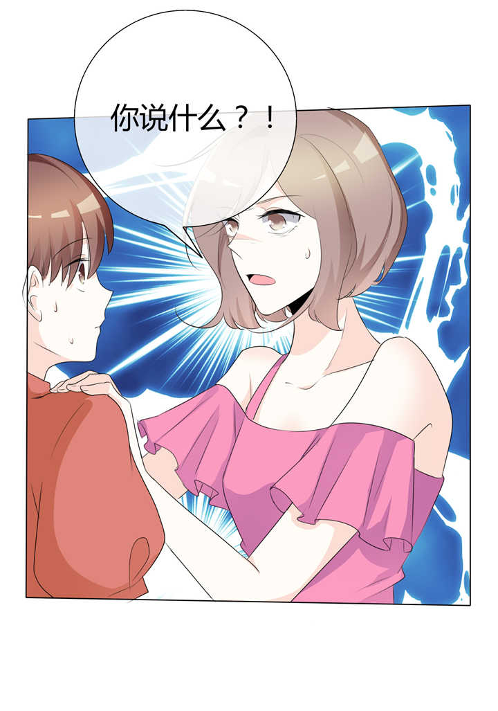 《爱你情出于蓝》漫画最新章节第88章： 宝贝回家吧免费下拉式在线观看章节第【2】张图片