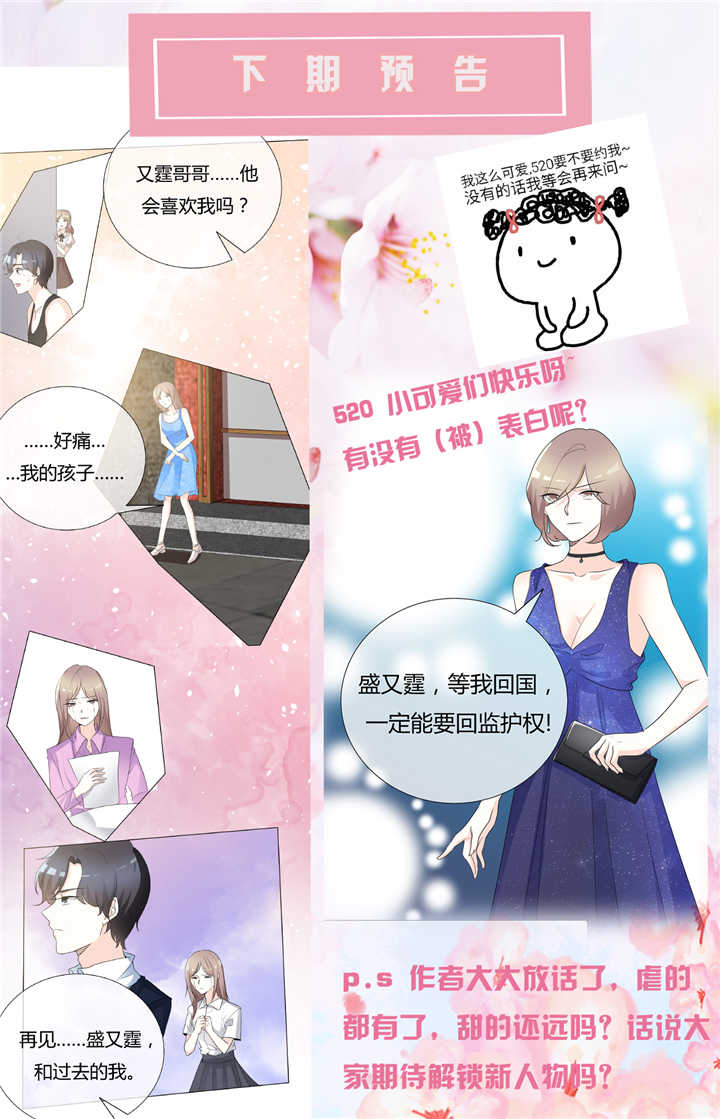 《爱你情出于蓝》漫画最新章节第89章：你个骗子免费下拉式在线观看章节第【1】张图片