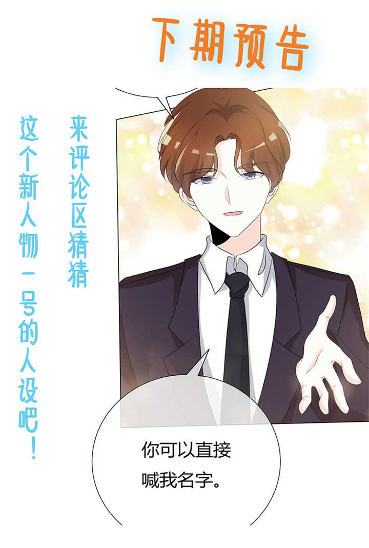 《爱你情出于蓝》漫画最新章节第91章：不必为我费心免费下拉式在线观看章节第【1】张图片