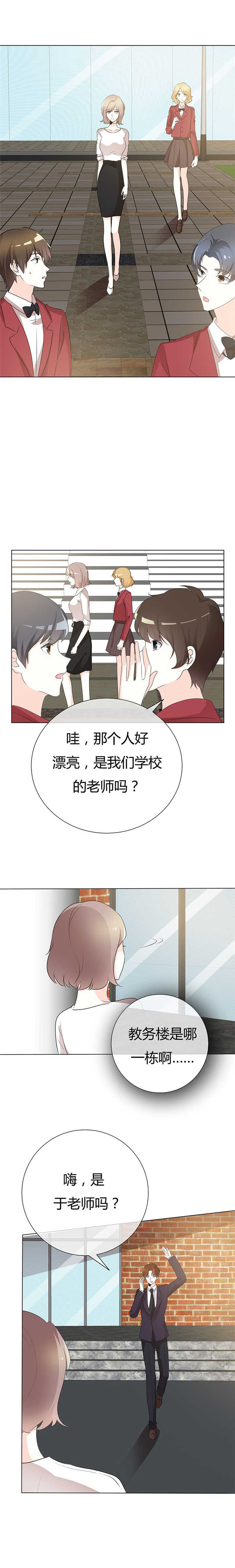 《爱你情出于蓝》漫画最新章节第92章：闪亮登场免费下拉式在线观看章节第【6】张图片