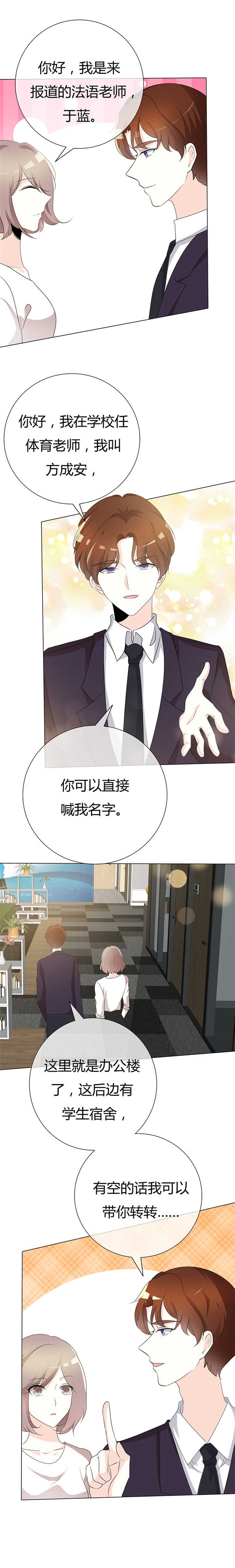 《爱你情出于蓝》漫画最新章节第92章：闪亮登场免费下拉式在线观看章节第【5】张图片