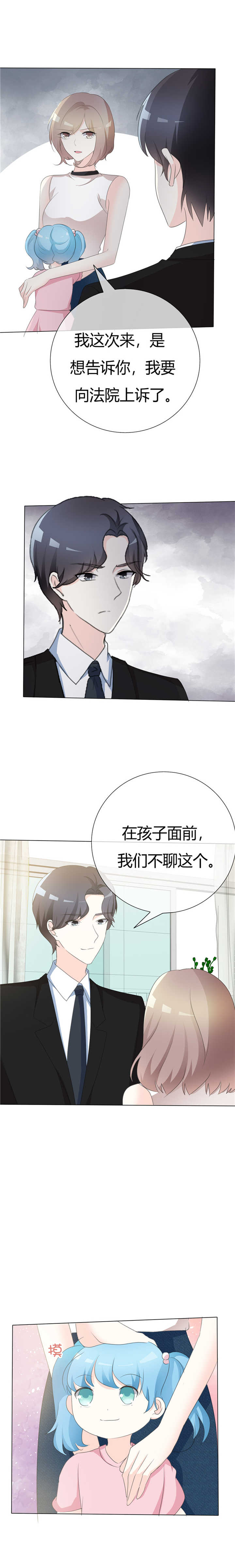 《爱你情出于蓝》漫画最新章节第94章：迟早要还免费下拉式在线观看章节第【4】张图片