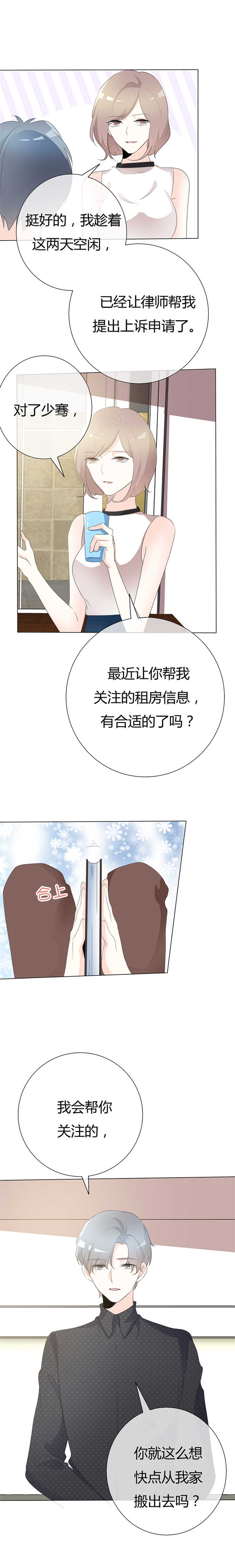 《爱你情出于蓝》漫画最新章节第95章：不会妥协免费下拉式在线观看章节第【1】张图片