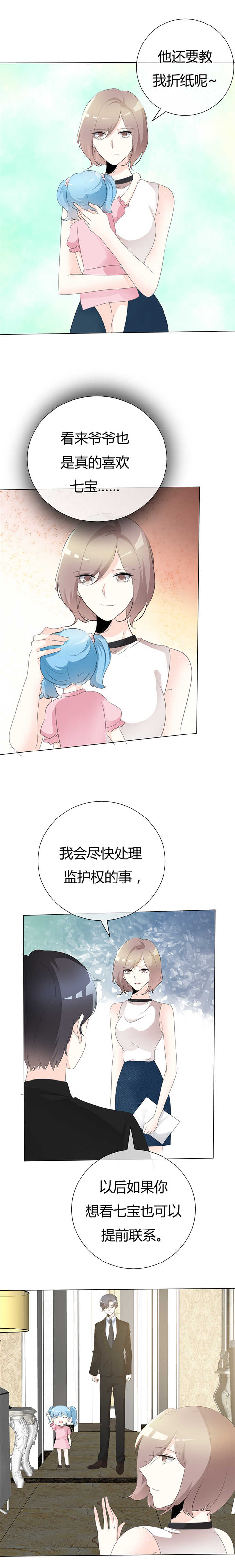 《爱你情出于蓝》漫画最新章节第95章：不会妥协免费下拉式在线观看章节第【4】张图片