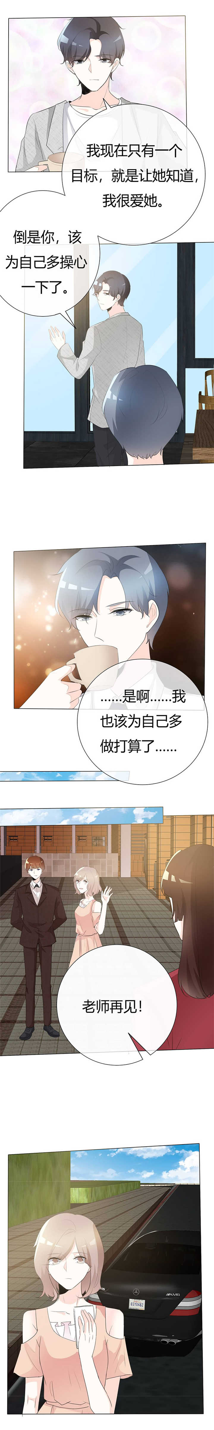 《爱你情出于蓝》漫画最新章节第99章：还有机会吗？免费下拉式在线观看章节第【3】张图片