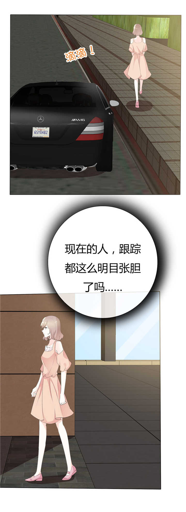 《爱你情出于蓝》漫画最新章节第100章：猫鼠游戏免费下拉式在线观看章节第【8】张图片