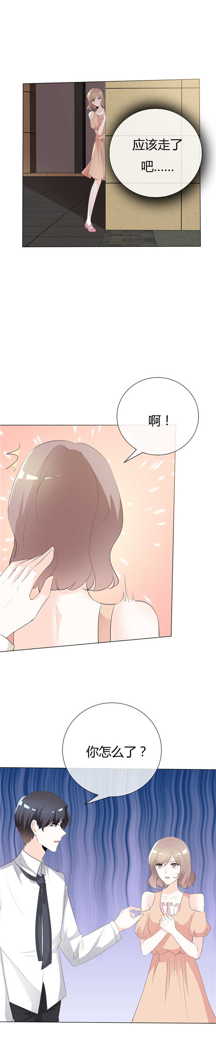 《爱你情出于蓝》漫画最新章节第100章：猫鼠游戏免费下拉式在线观看章节第【6】张图片