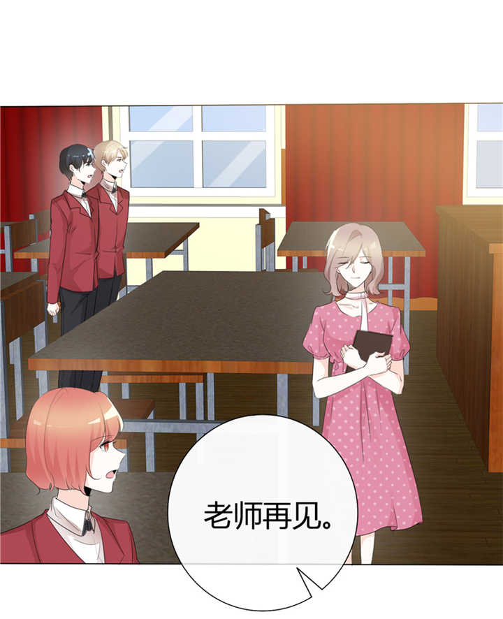 《爱你情出于蓝》漫画最新章节第101章：想要保护他免费下拉式在线观看章节第【6】张图片