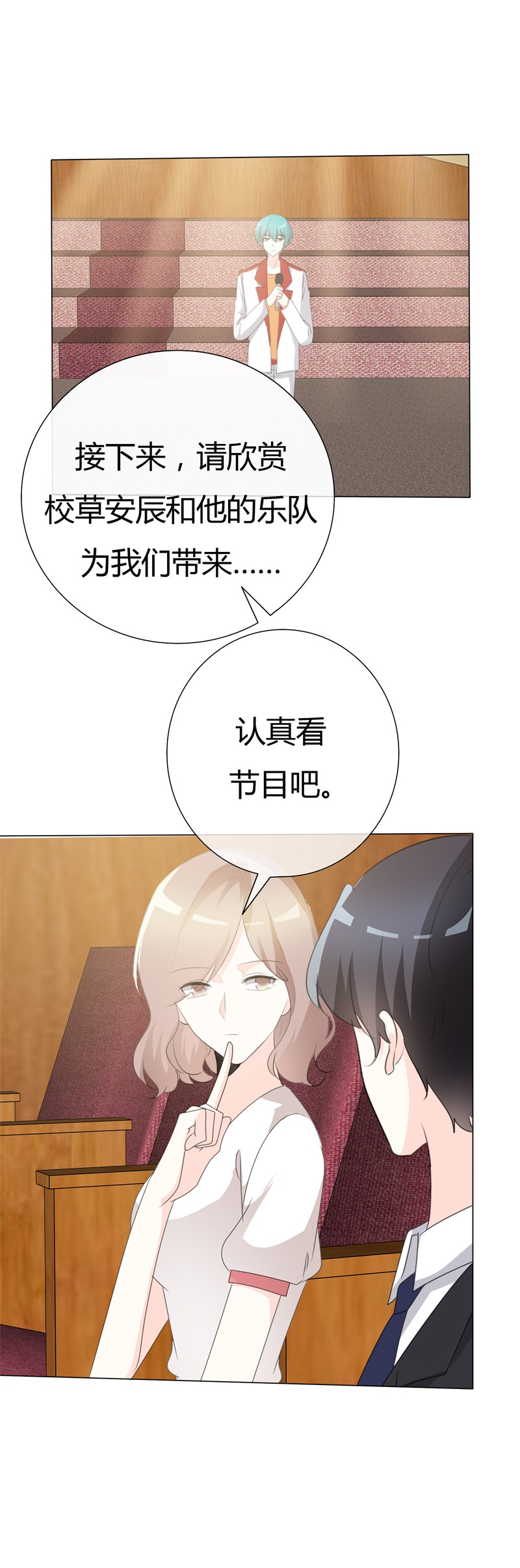 《爱你情出于蓝》漫画最新章节第107章： 三人行免费下拉式在线观看章节第【1】张图片