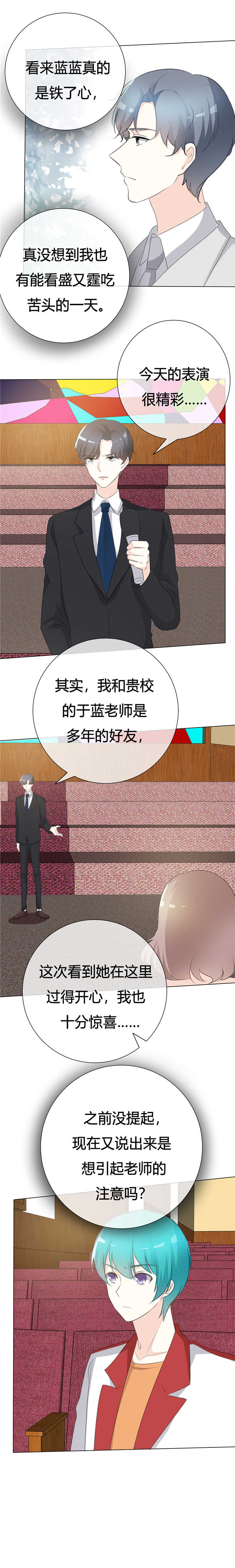 《爱你情出于蓝》漫画最新章节第108章：阿蓝与阿辰免费下拉式在线观看章节第【2】张图片