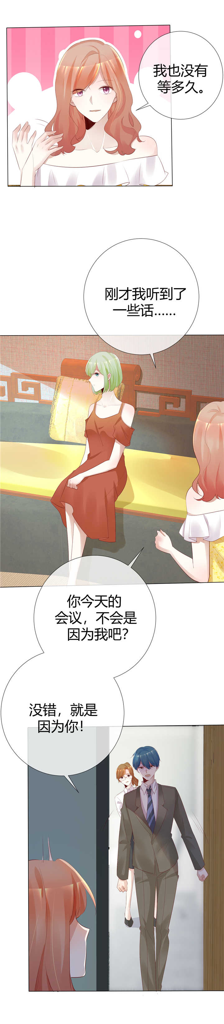 《爱你情出于蓝》漫画最新章节第114章：没那么简单免费下拉式在线观看章节第【1】张图片