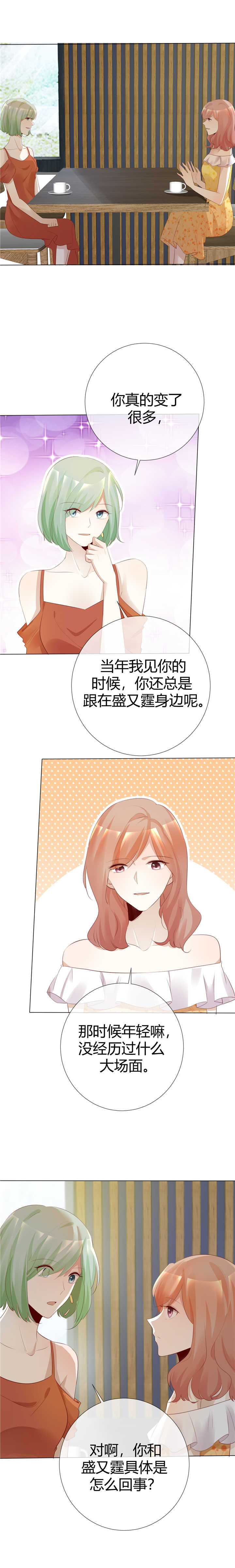 《爱你情出于蓝》漫画最新章节第115章：Re-start免费下拉式在线观看章节第【5】张图片