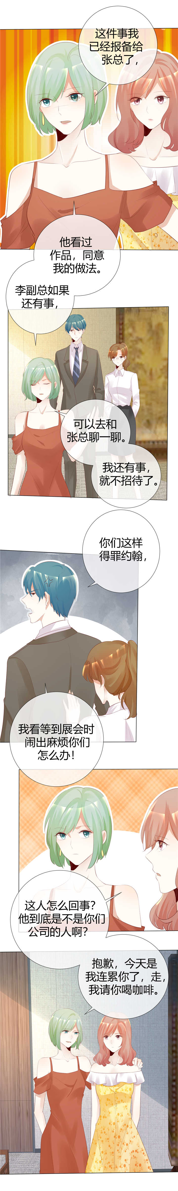 《爱你情出于蓝》漫画最新章节第115章：Re-start免费下拉式在线观看章节第【6】张图片