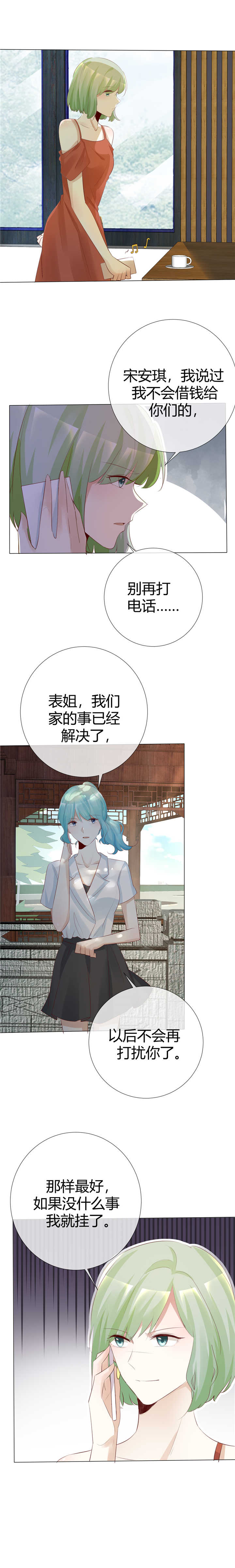 《爱你情出于蓝》漫画最新章节第115章：Re-start免费下拉式在线观看章节第【2】张图片