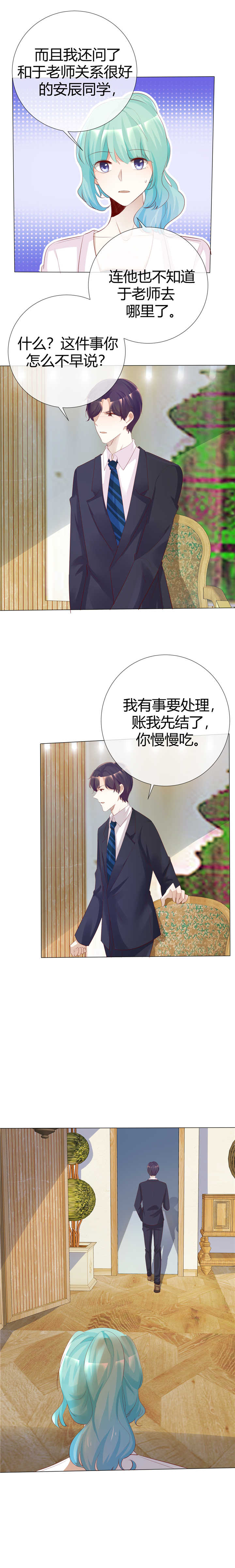 《爱你情出于蓝》漫画最新章节第116章：想见你免费下拉式在线观看章节第【3】张图片