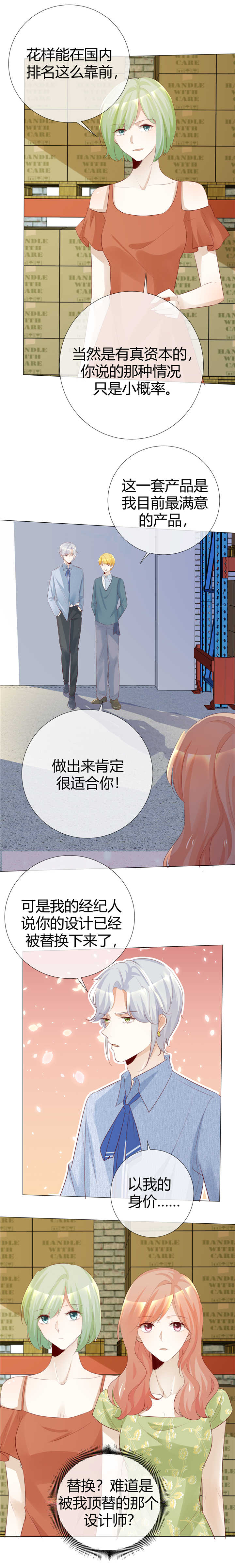 《爱你情出于蓝》漫画最新章节第117章：不死心免费下拉式在线观看章节第【1】张图片