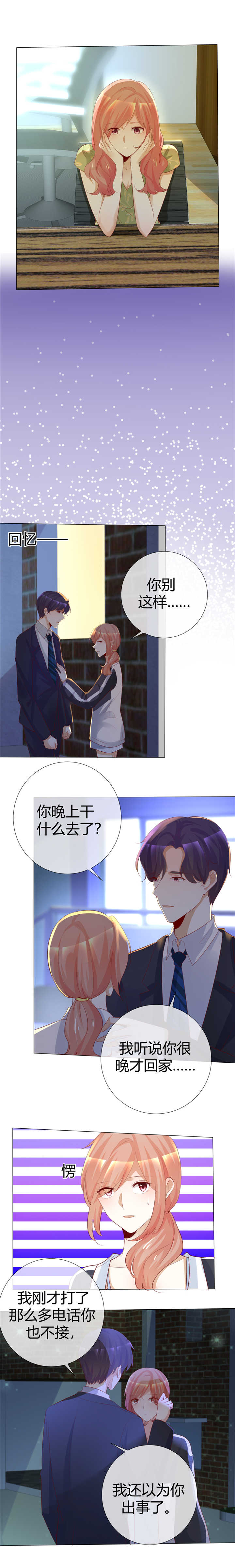 《爱你情出于蓝》漫画最新章节第117章：不死心免费下拉式在线观看章节第【5】张图片