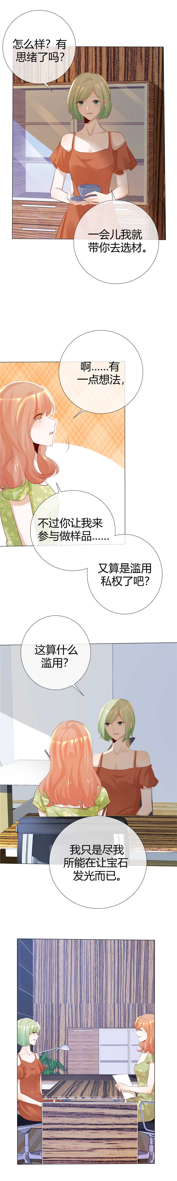 《爱你情出于蓝》漫画最新章节第117章：不死心免费下拉式在线观看章节第【3】张图片