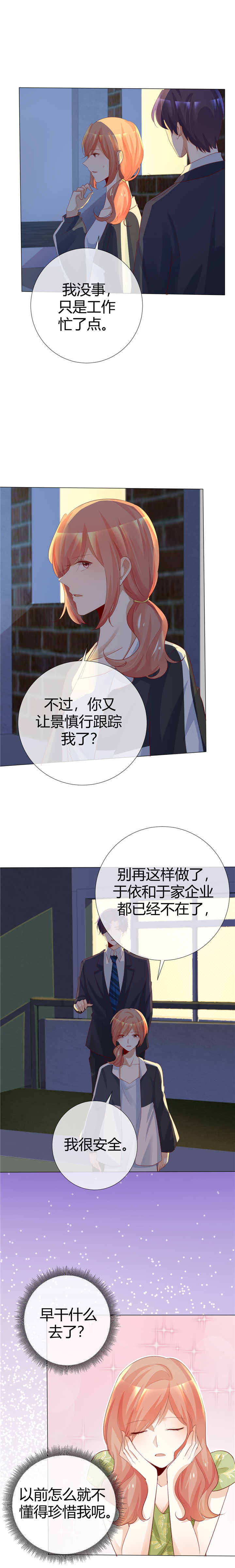 《爱你情出于蓝》漫画最新章节第117章：不死心免费下拉式在线观看章节第【4】张图片