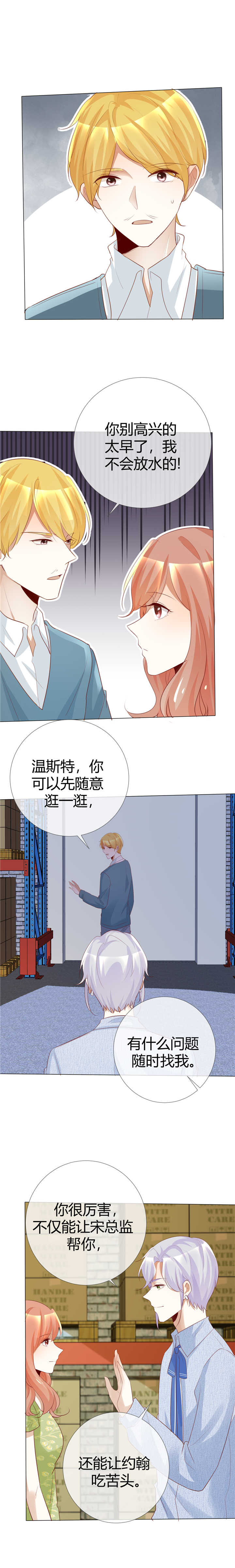 《爱你情出于蓝》漫画最新章节第118章：赌一把敢吗？免费下拉式在线观看章节第【4】张图片