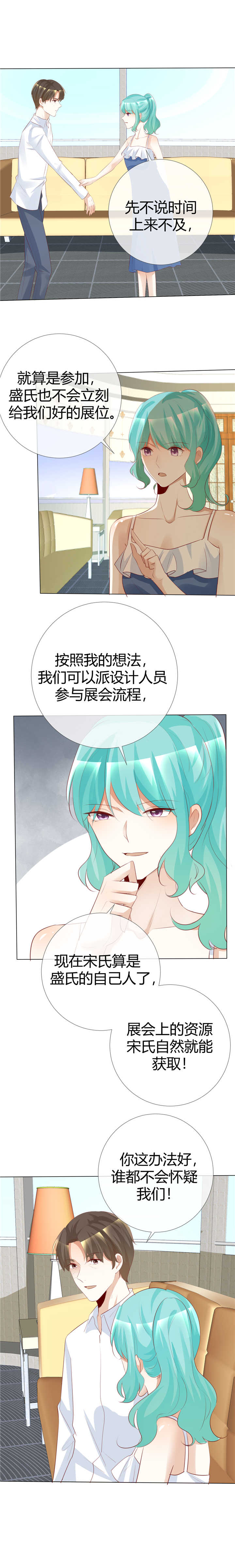 《爱你情出于蓝》漫画最新章节第119章： 你比从前温柔免费下拉式在线观看章节第【1】张图片