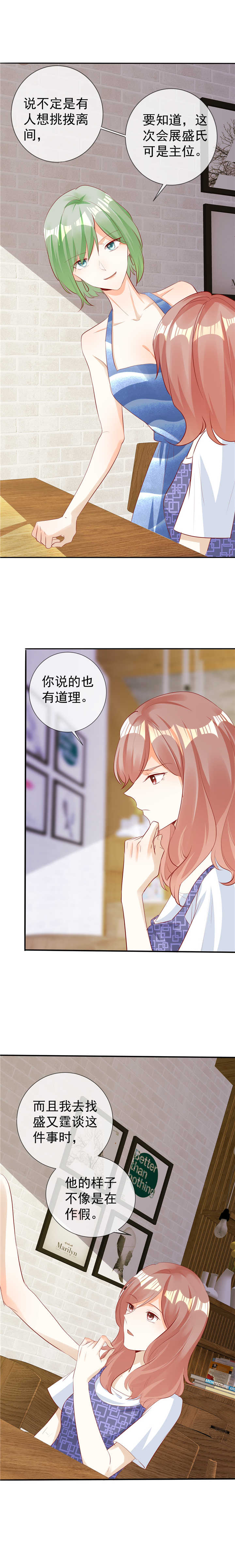 《爱你情出于蓝》漫画最新章节第125章：发现端倪免费下拉式在线观看章节第【7】张图片