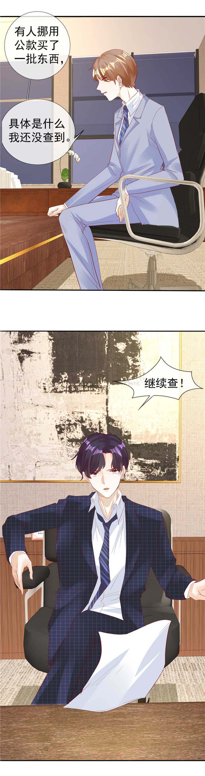 《爱你情出于蓝》漫画最新章节第125章：发现端倪免费下拉式在线观看章节第【1】张图片