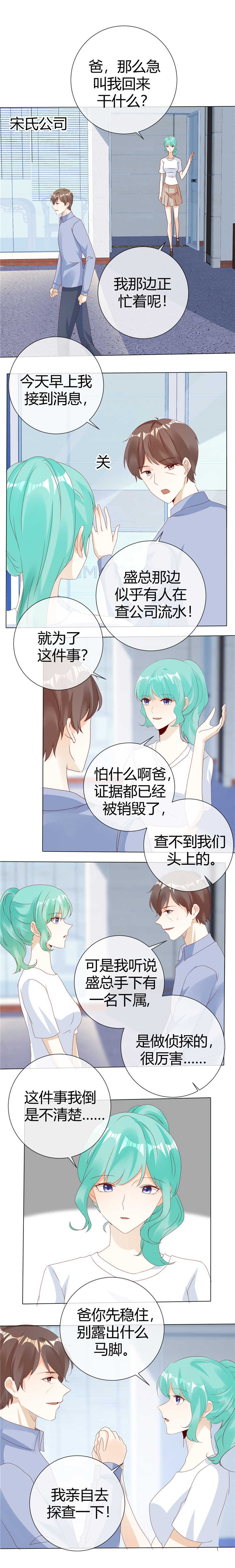 《爱你情出于蓝》漫画最新章节第127章：实至名归免费下拉式在线观看章节第【1】张图片