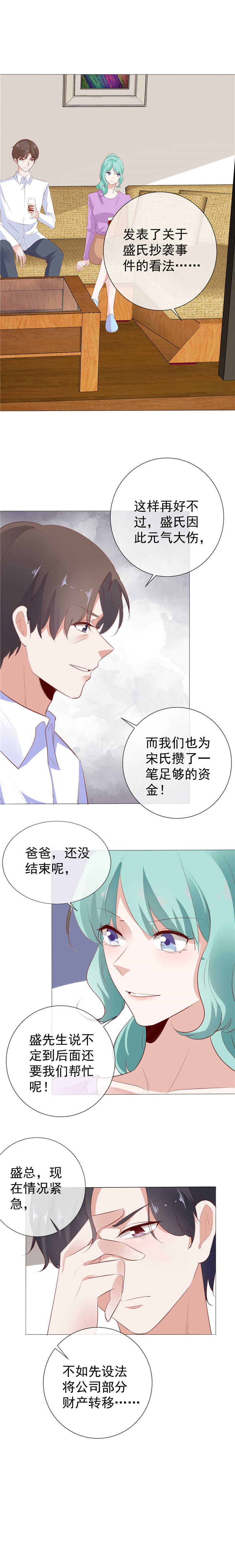 《爱你情出于蓝》漫画最新章节第129章：牵挂免费下拉式在线观看章节第【1】张图片